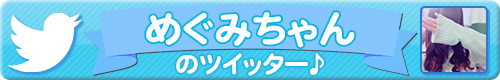 女の子Twitter